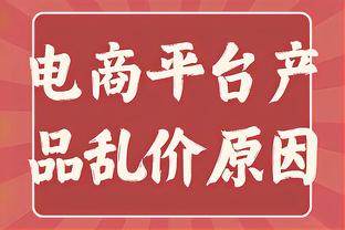 暗无天日！活塞惨败32分遭遇22连败 打破队史跨赛季连败纪录